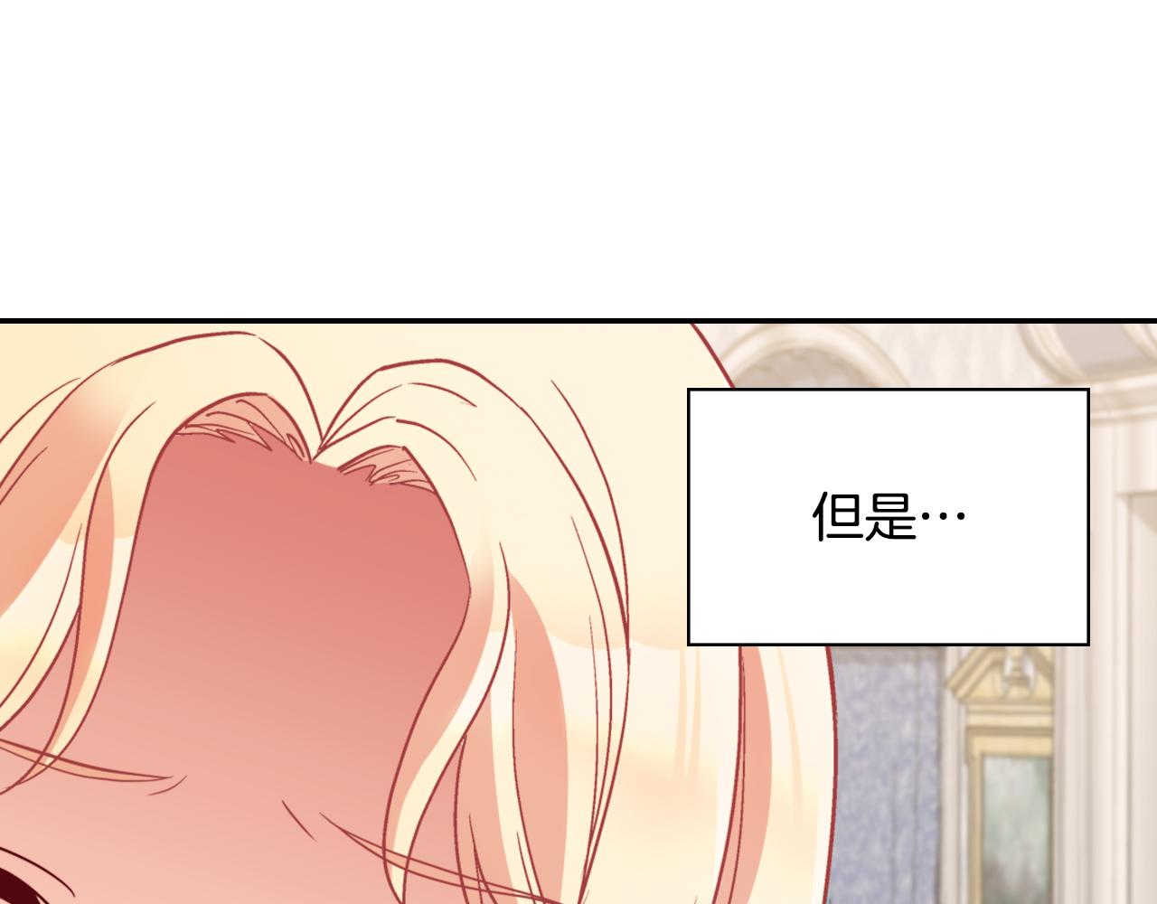 恶女的定义韩漫全集-第136话 剑穗无删减无遮挡章节图片 