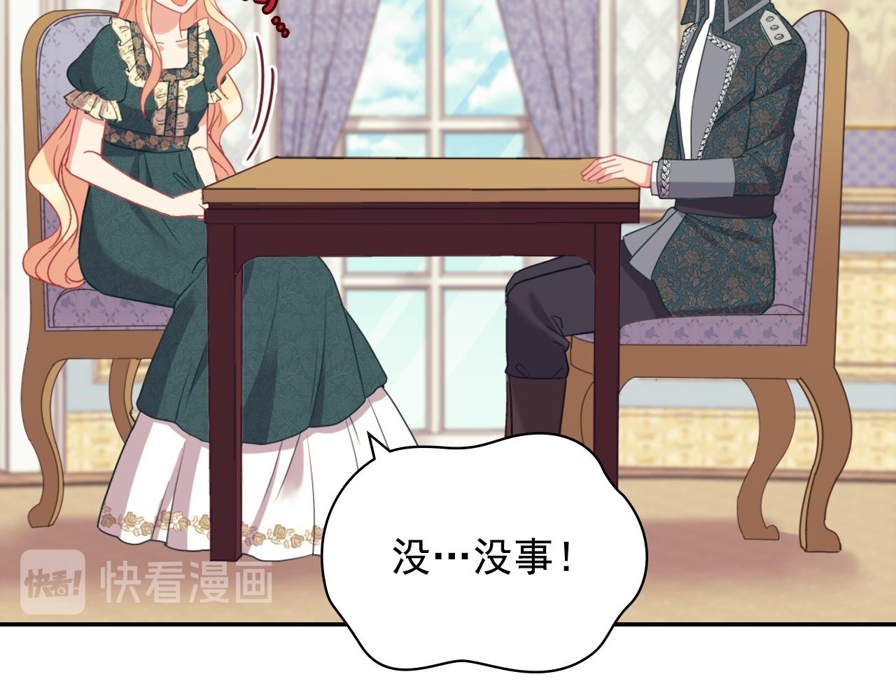 恶女的定义韩漫全集-第136话 剑穗无删减无遮挡章节图片 