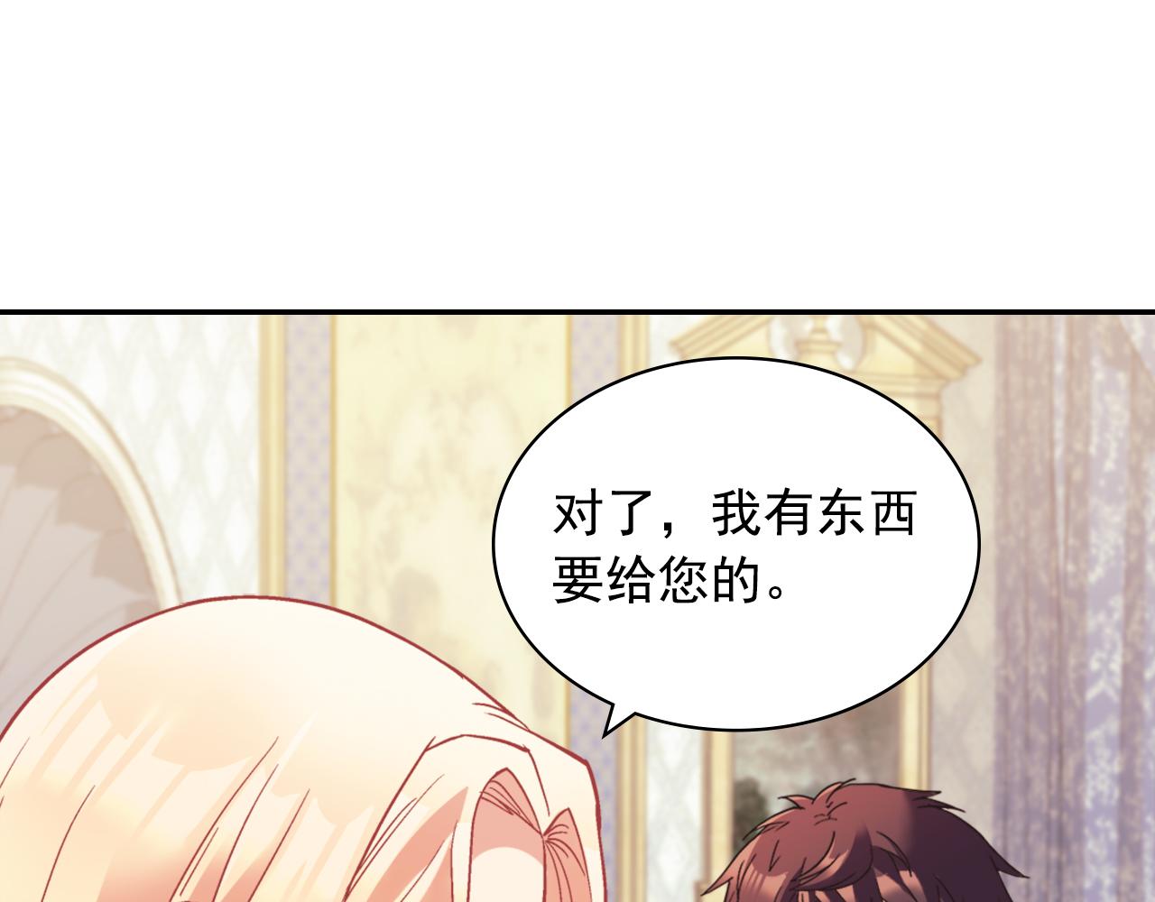 恶女的定义韩漫全集-第136话 剑穗无删减无遮挡章节图片 