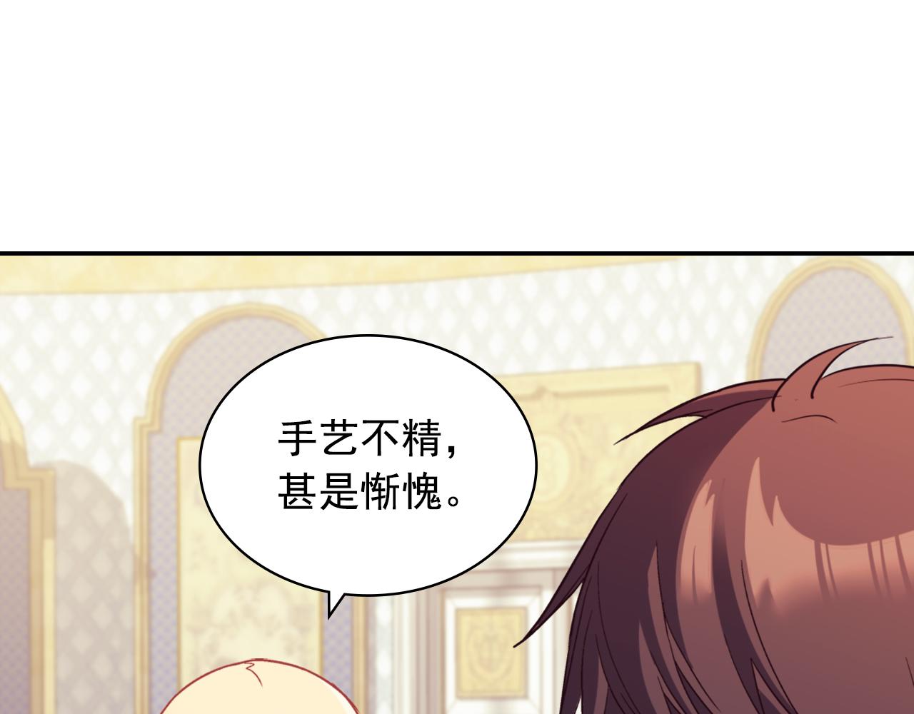 恶女的定义韩漫全集-第136话 剑穗无删减无遮挡章节图片 