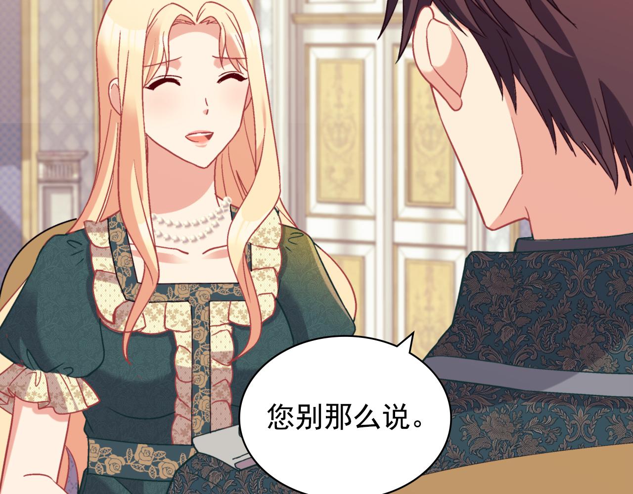 恶女的定义韩漫全集-第136话 剑穗无删减无遮挡章节图片 