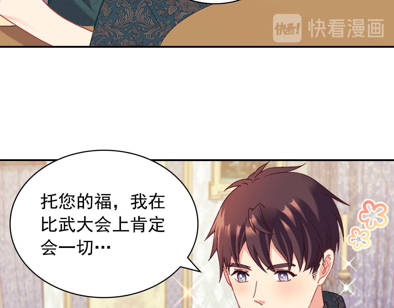恶女的定义韩漫全集-第136话 剑穗无删减无遮挡章节图片 