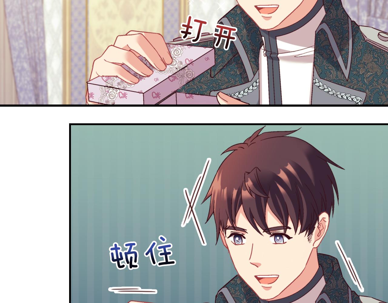 恶女的定义韩漫全集-第136话 剑穗无删减无遮挡章节图片 