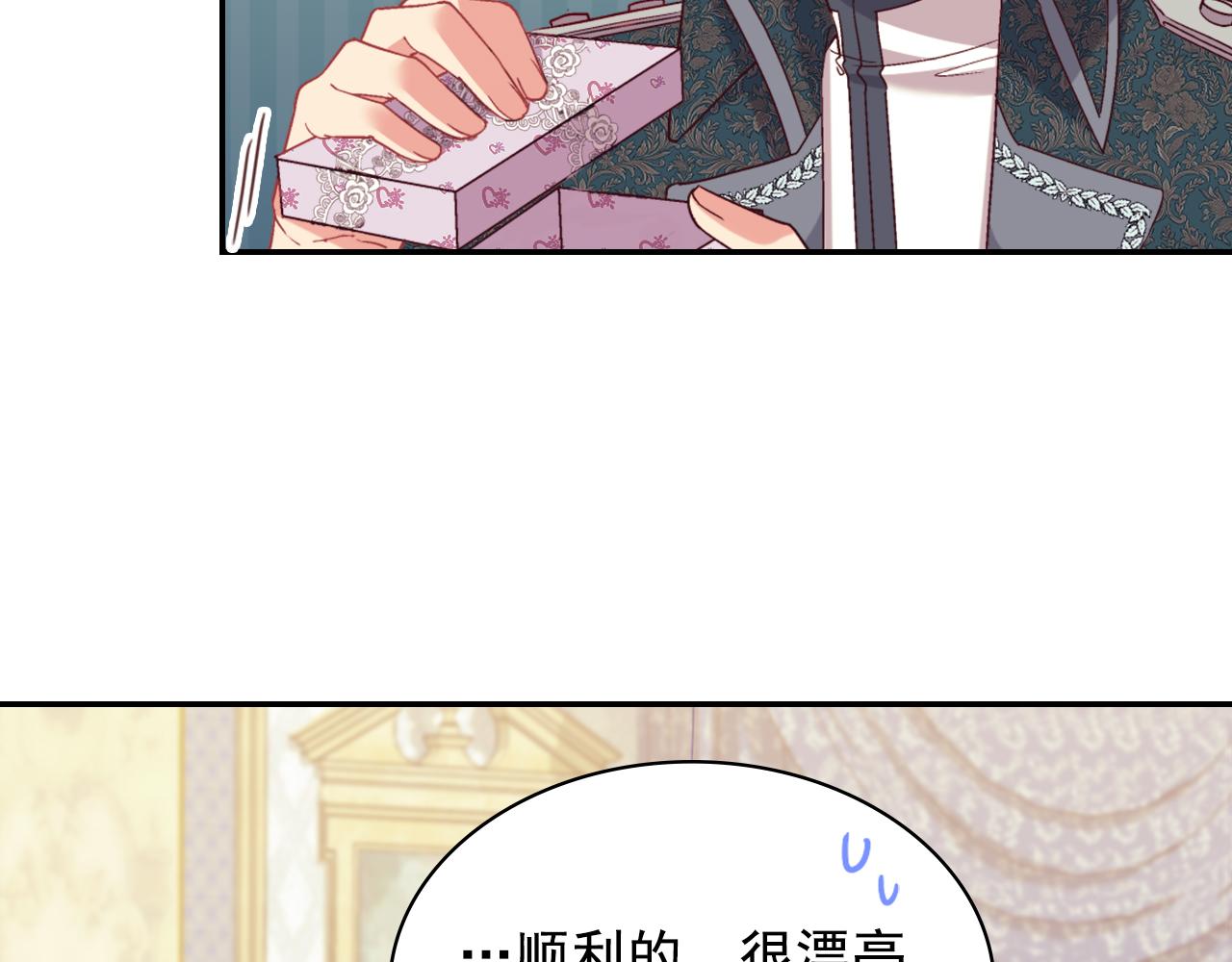 恶女的定义韩漫全集-第136话 剑穗无删减无遮挡章节图片 