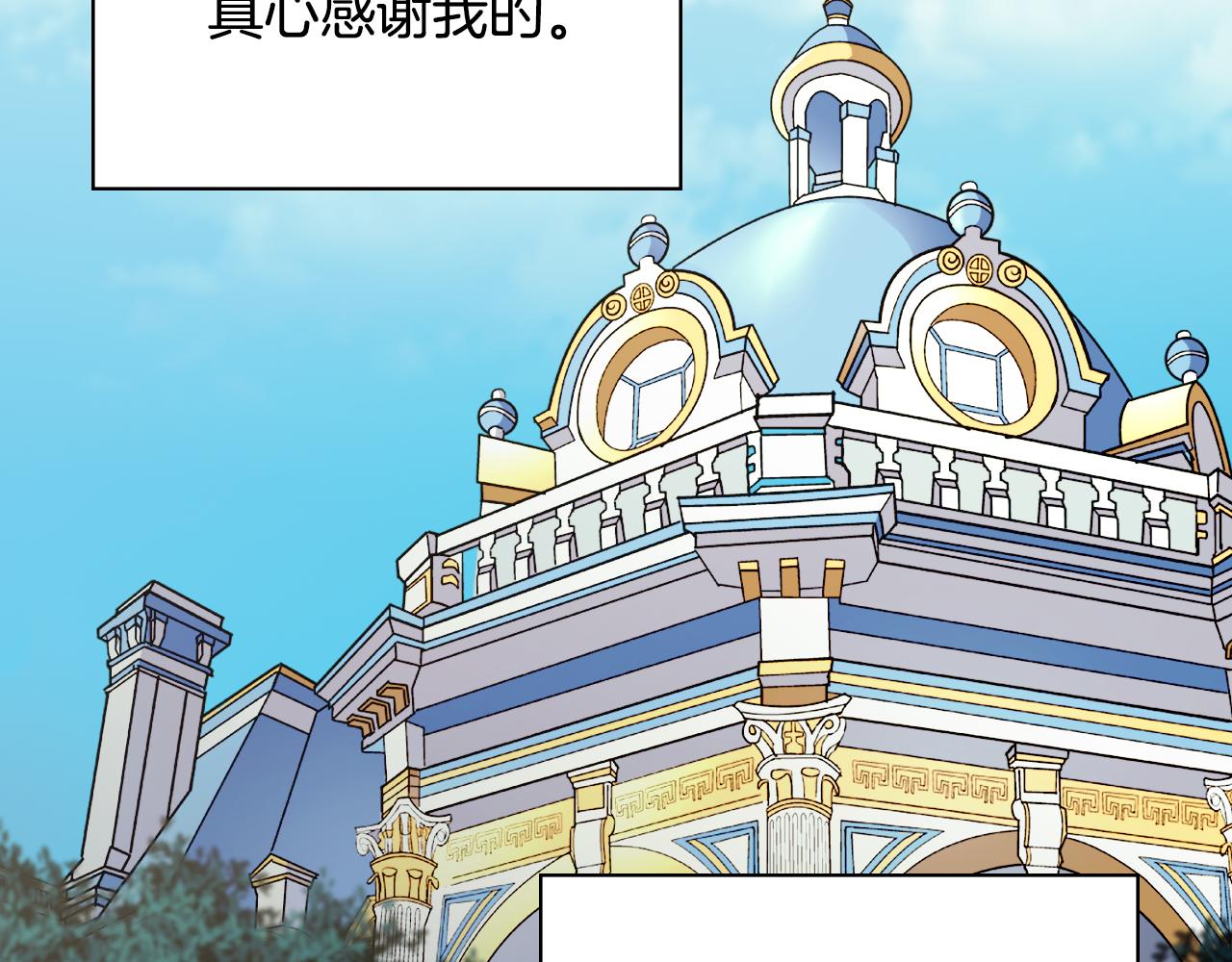 恶女的定义韩漫全集-第136话 剑穗无删减无遮挡章节图片 