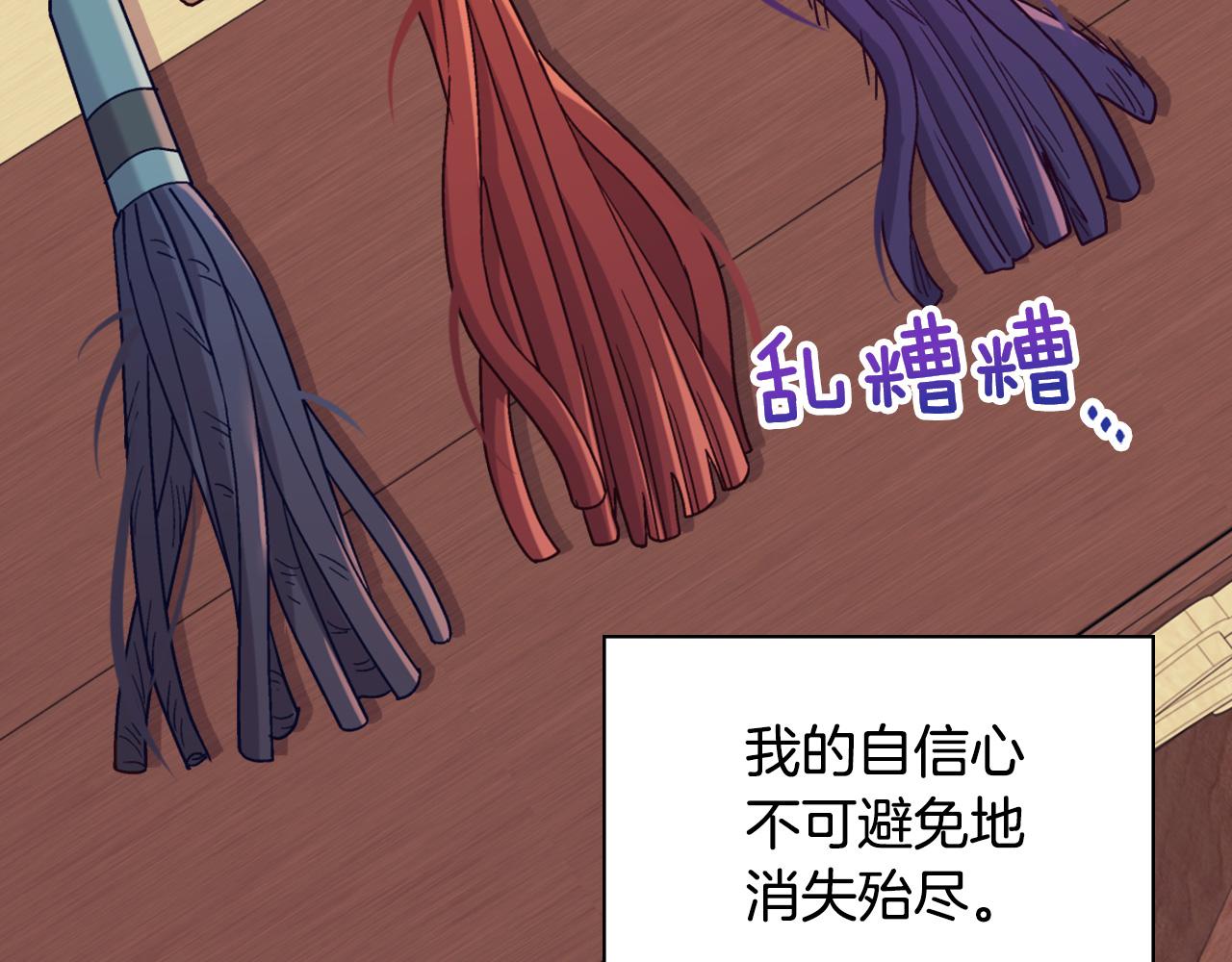 恶女的定义韩漫全集-第136话 剑穗无删减无遮挡章节图片 