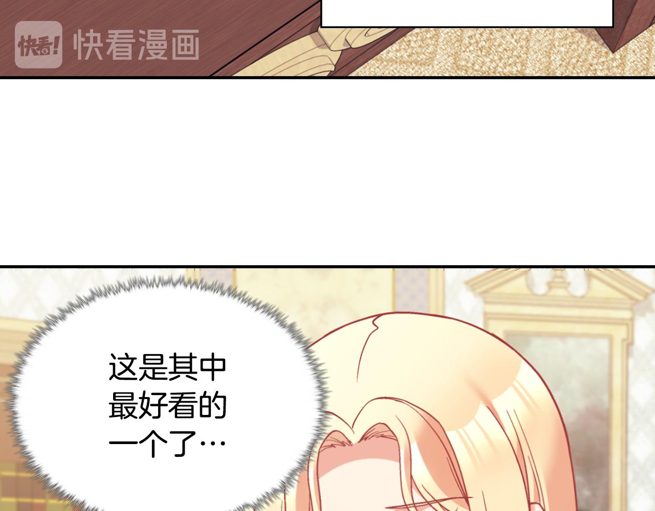 恶女的定义韩漫全集-第136话 剑穗无删减无遮挡章节图片 