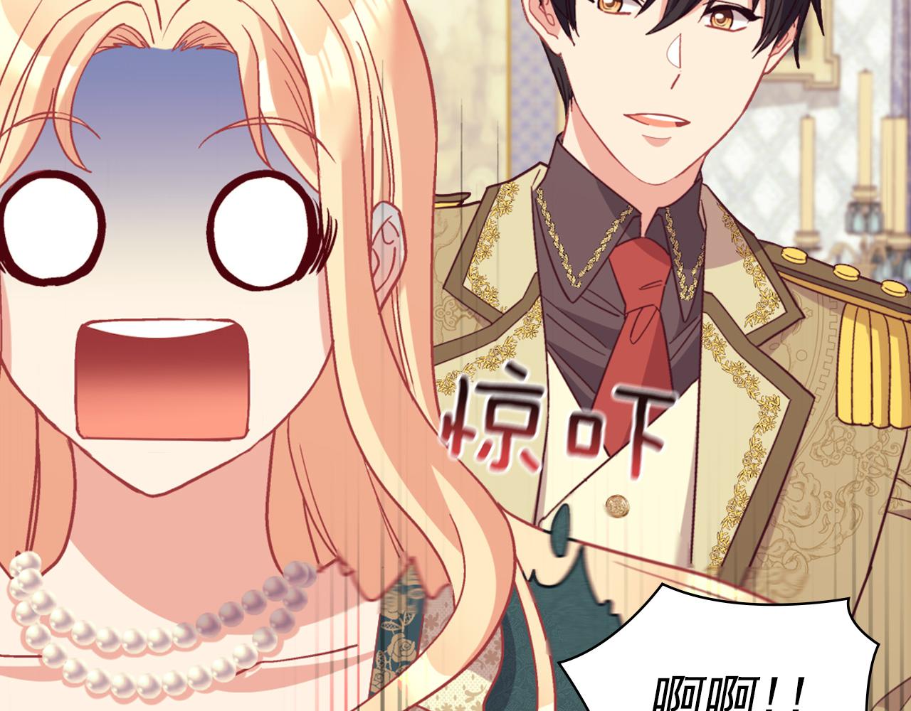 恶女的定义韩漫全集-第136话 剑穗无删减无遮挡章节图片 