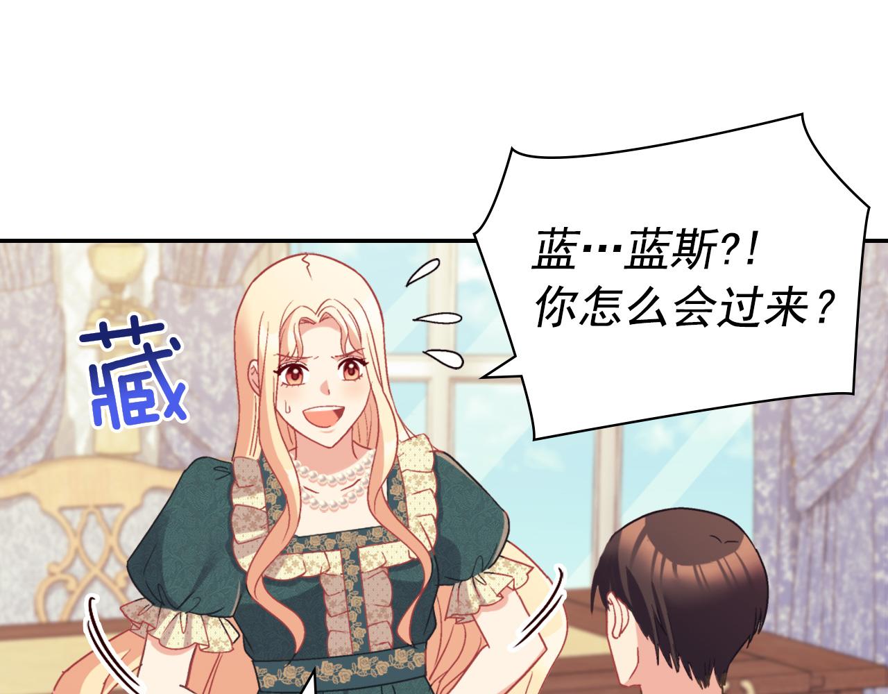 恶女的定义韩漫全集-第136话 剑穗无删减无遮挡章节图片 