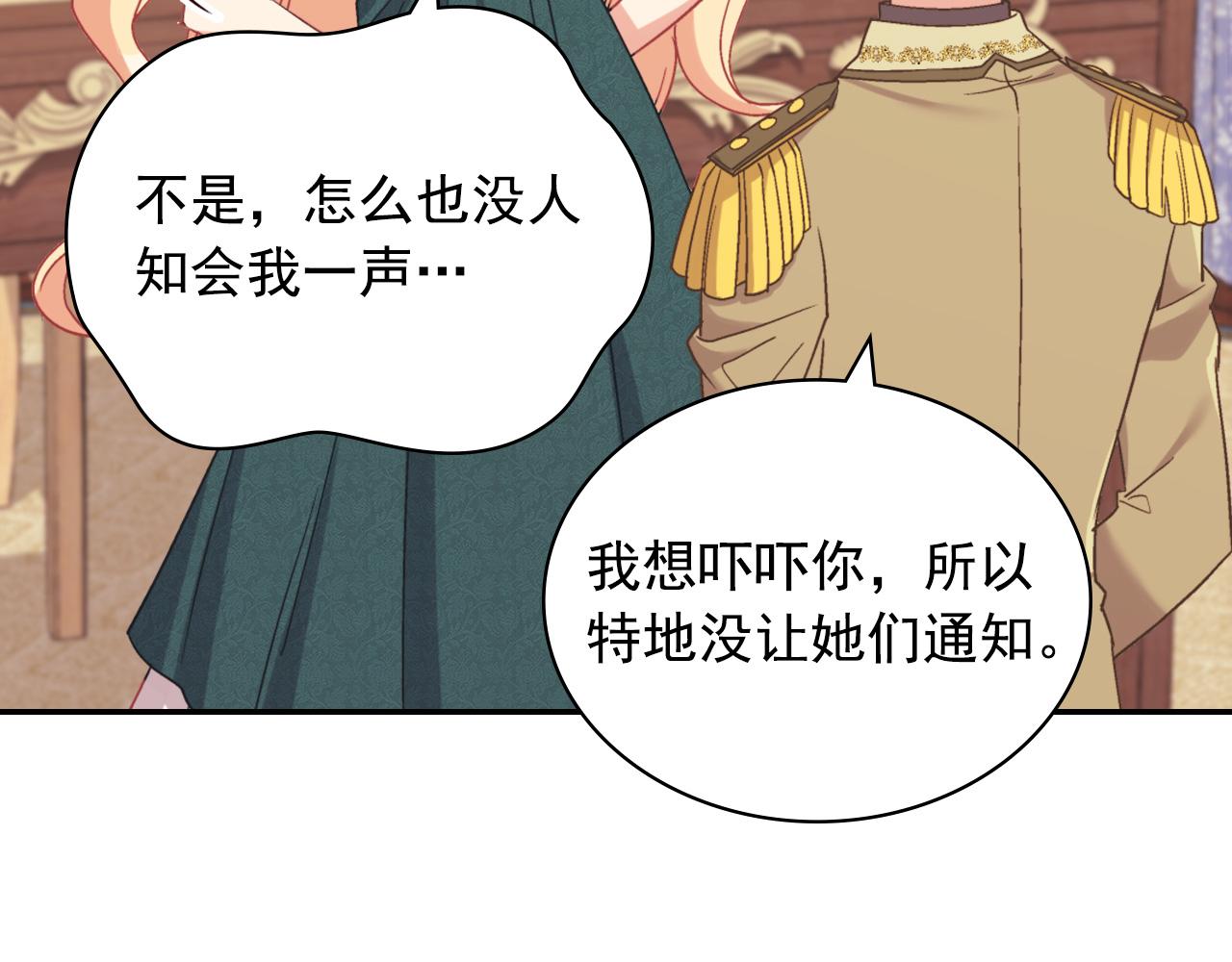 恶女的定义韩漫全集-第136话 剑穗无删减无遮挡章节图片 