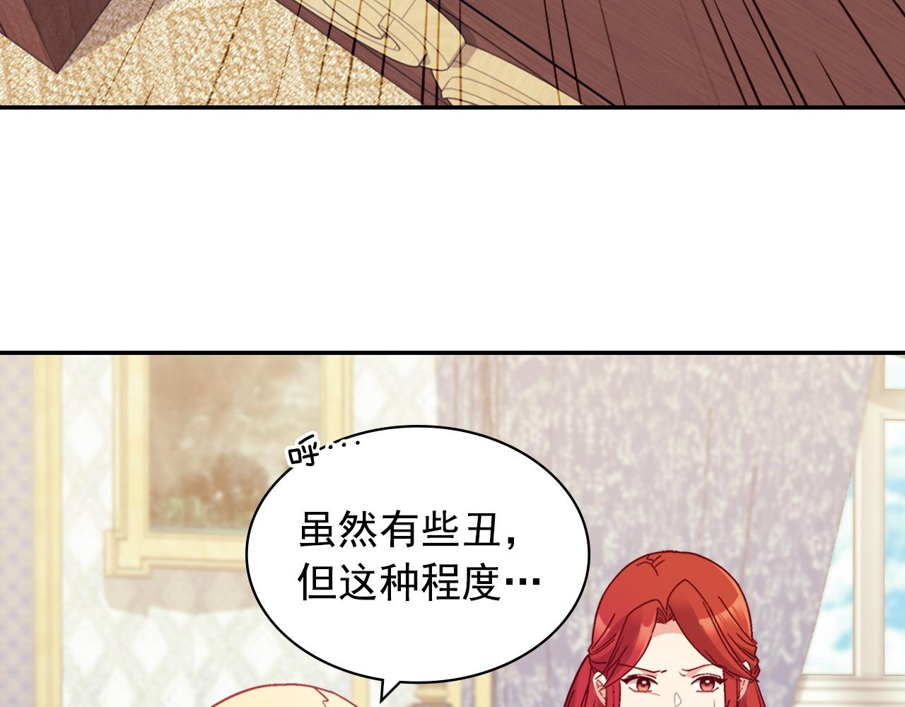 恶女的定义韩漫全集-第136话 剑穗无删减无遮挡章节图片 