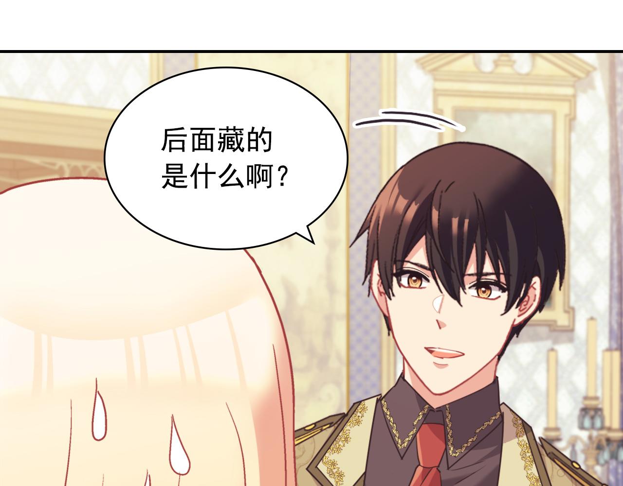 恶女的定义韩漫全集-第136话 剑穗无删减无遮挡章节图片 