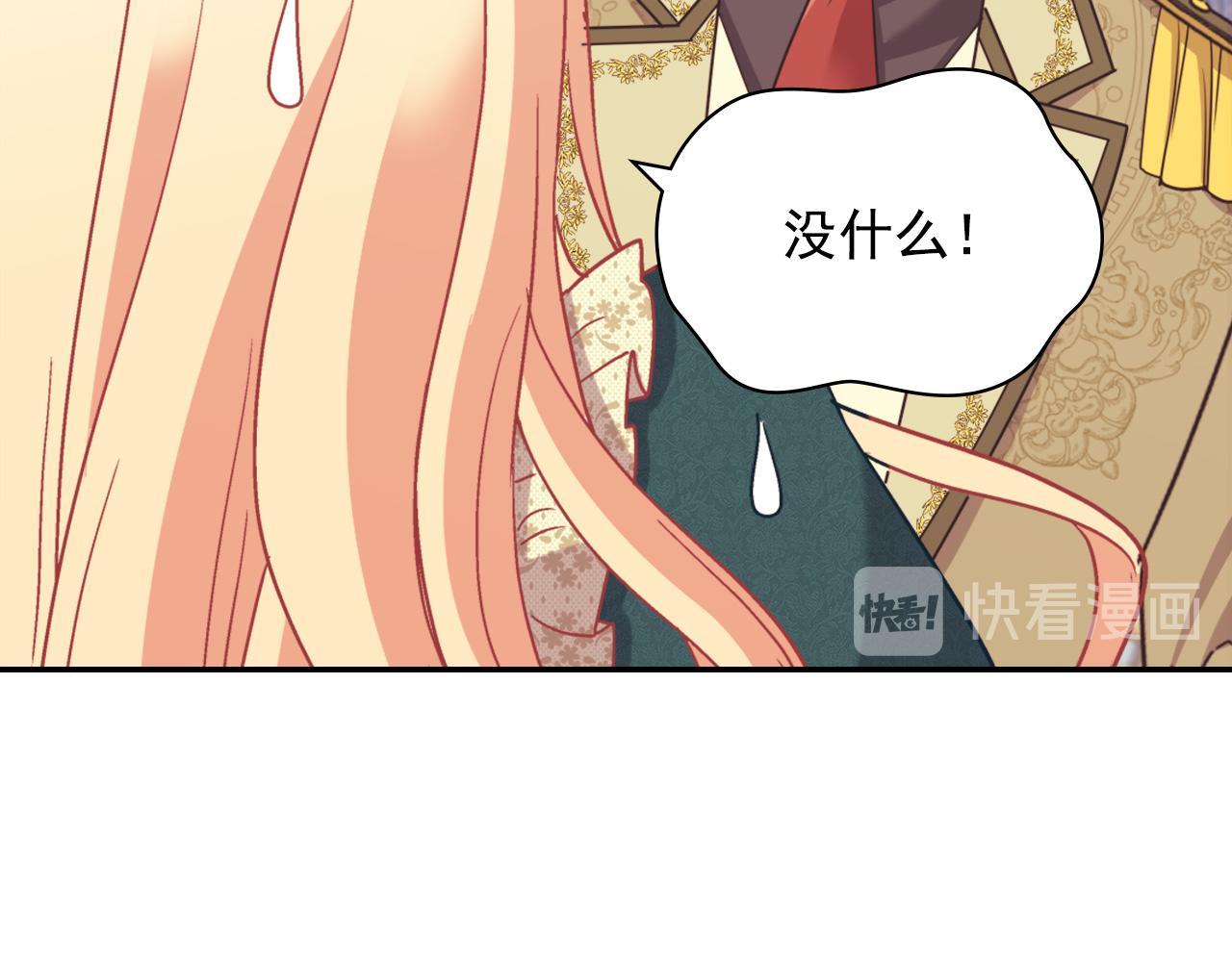 恶女的定义韩漫全集-第136话 剑穗无删减无遮挡章节图片 