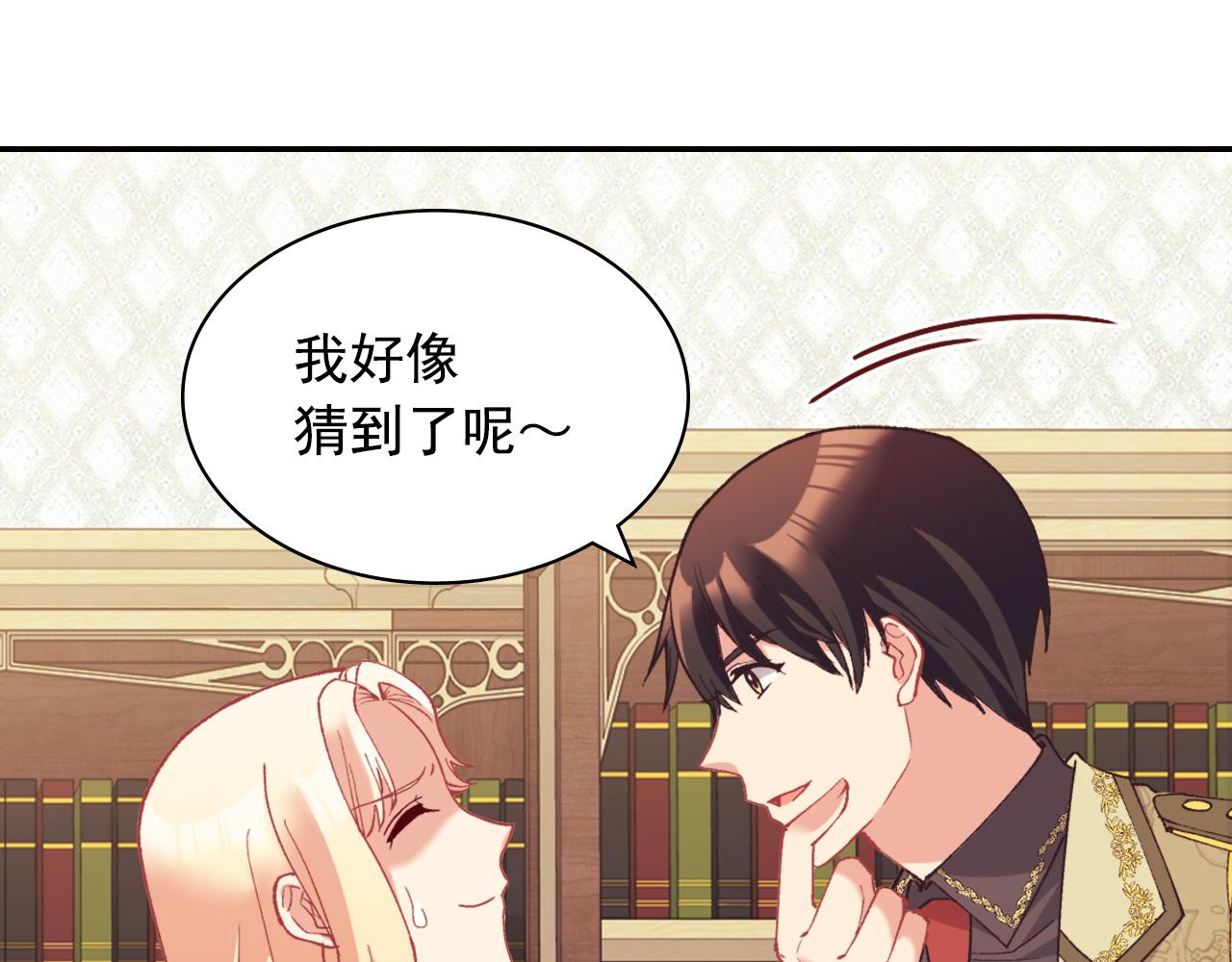 恶女的定义韩漫全集-第136话 剑穗无删减无遮挡章节图片 
