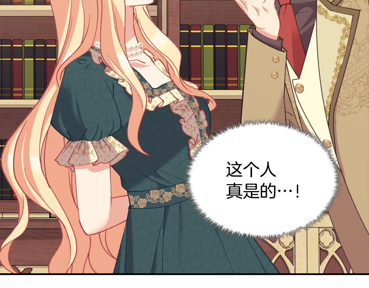 恶女的定义韩漫全集-第136话 剑穗无删减无遮挡章节图片 