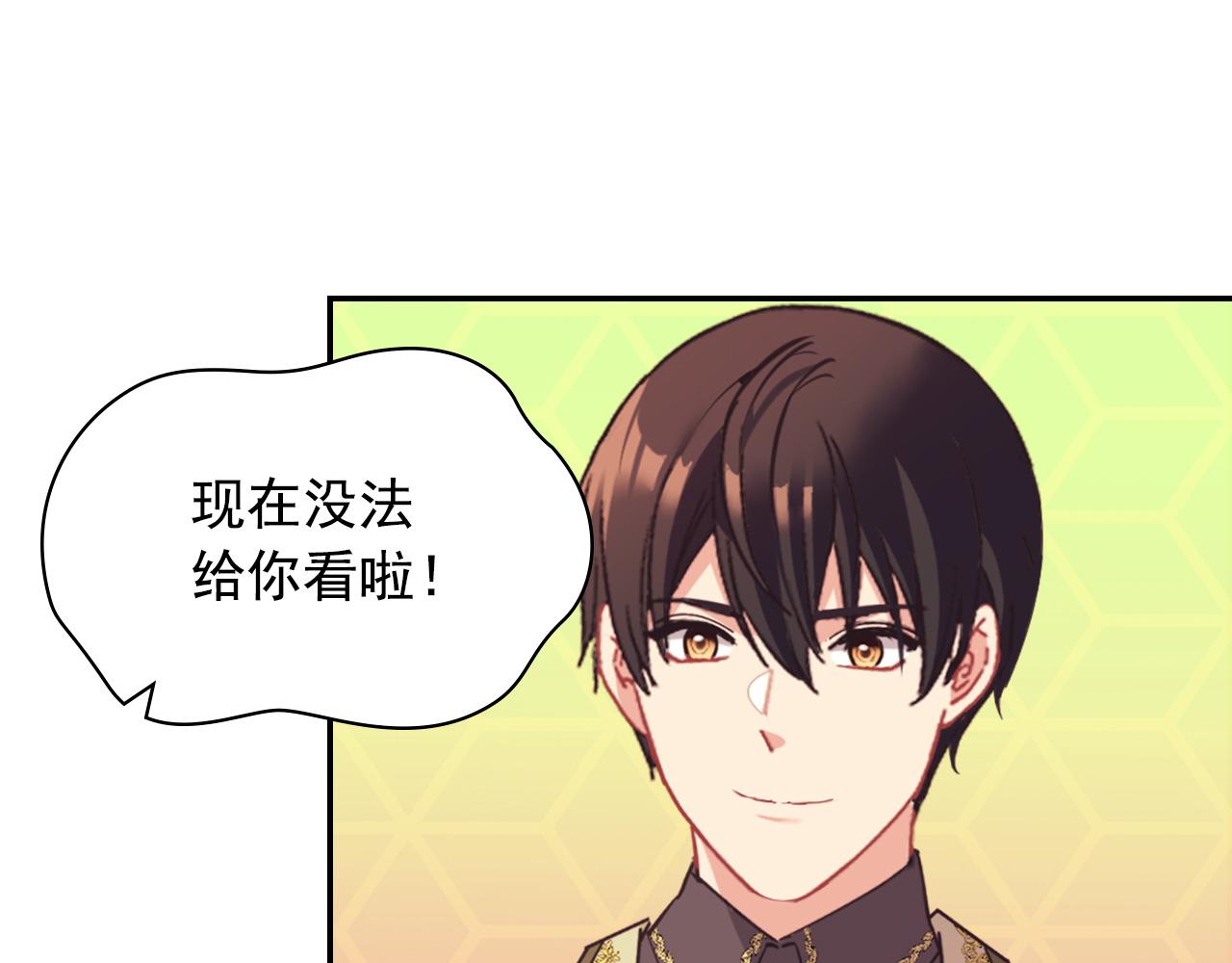 恶女的定义韩漫全集-第136话 剑穗无删减无遮挡章节图片 