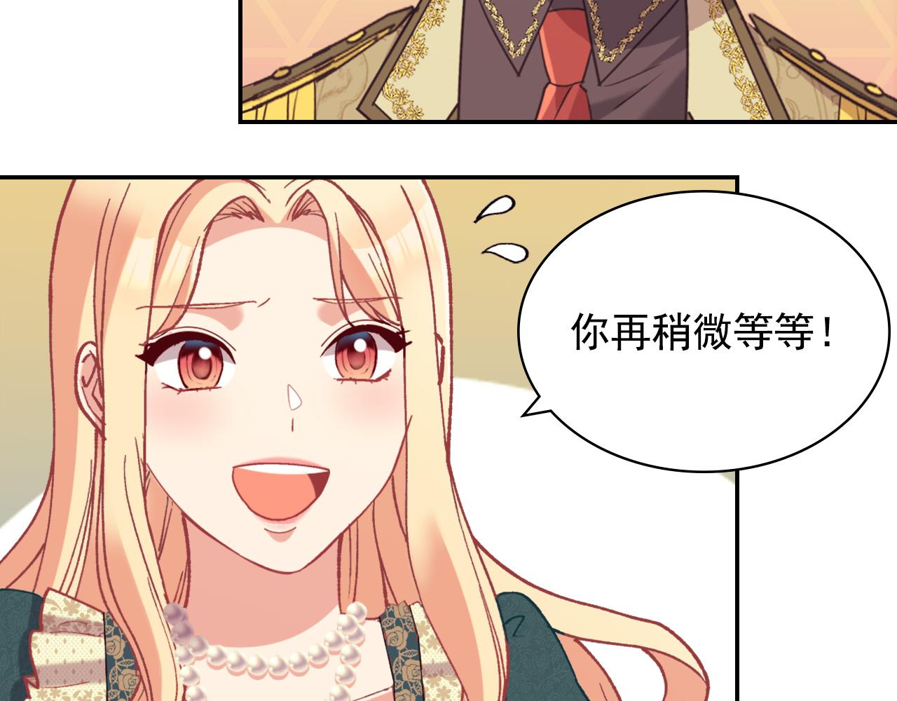 恶女的定义韩漫全集-第136话 剑穗无删减无遮挡章节图片 