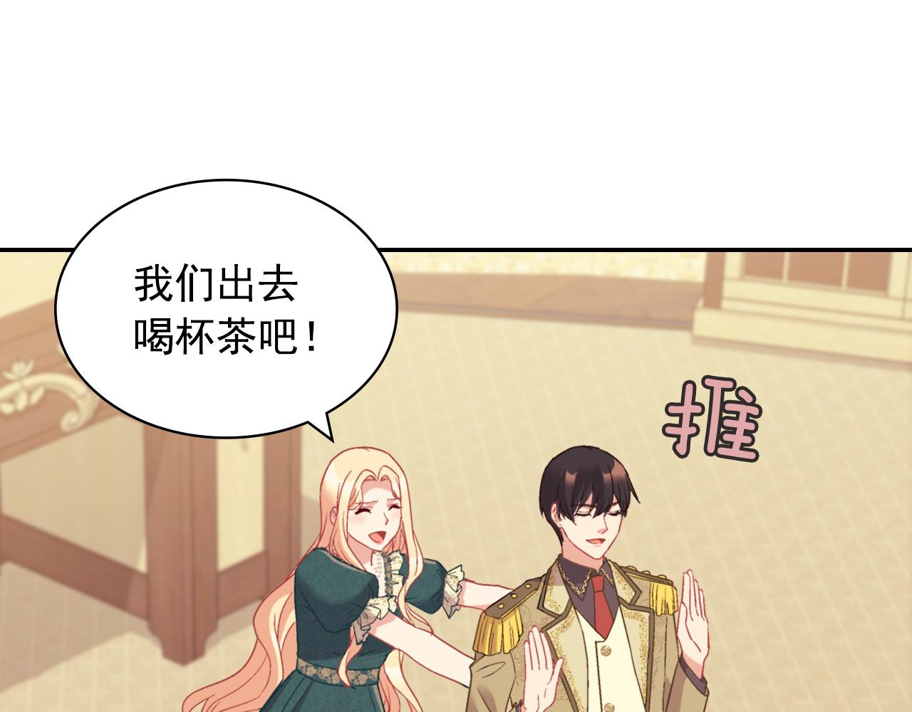 恶女的定义韩漫全集-第136话 剑穗无删减无遮挡章节图片 