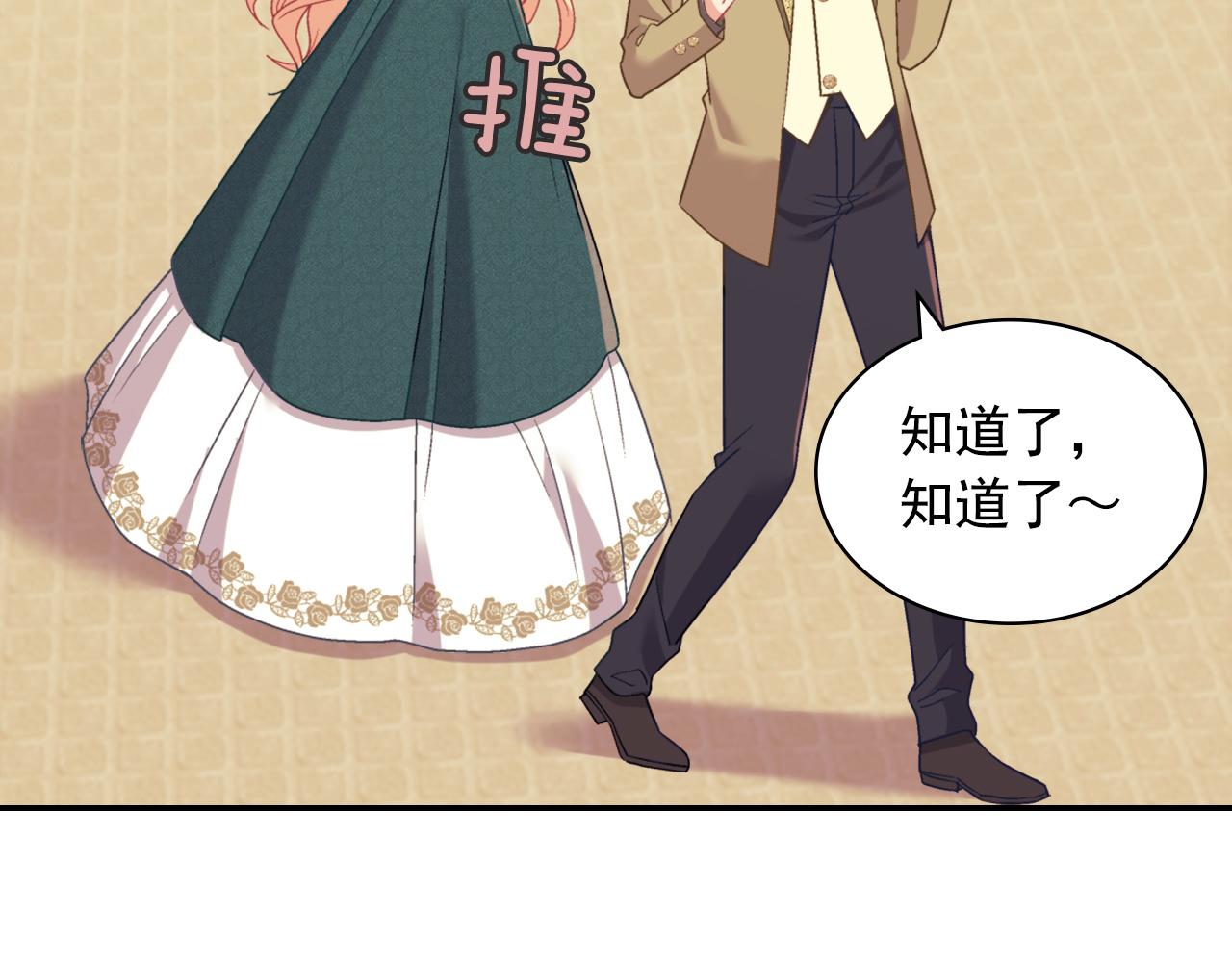 恶女的定义韩漫全集-第136话 剑穗无删减无遮挡章节图片 