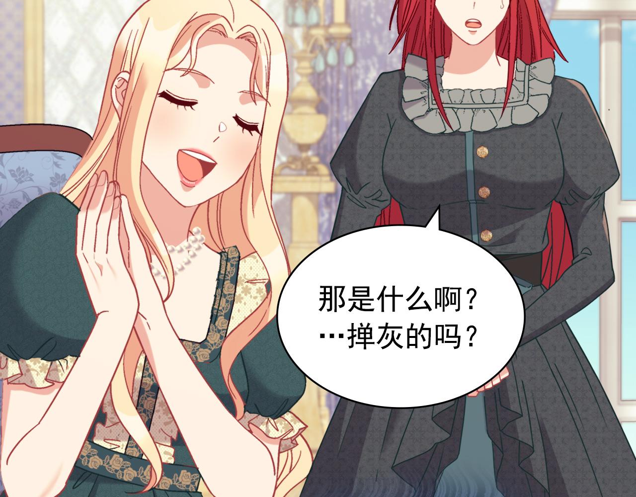 恶女的定义韩漫全集-第136话 剑穗无删减无遮挡章节图片 