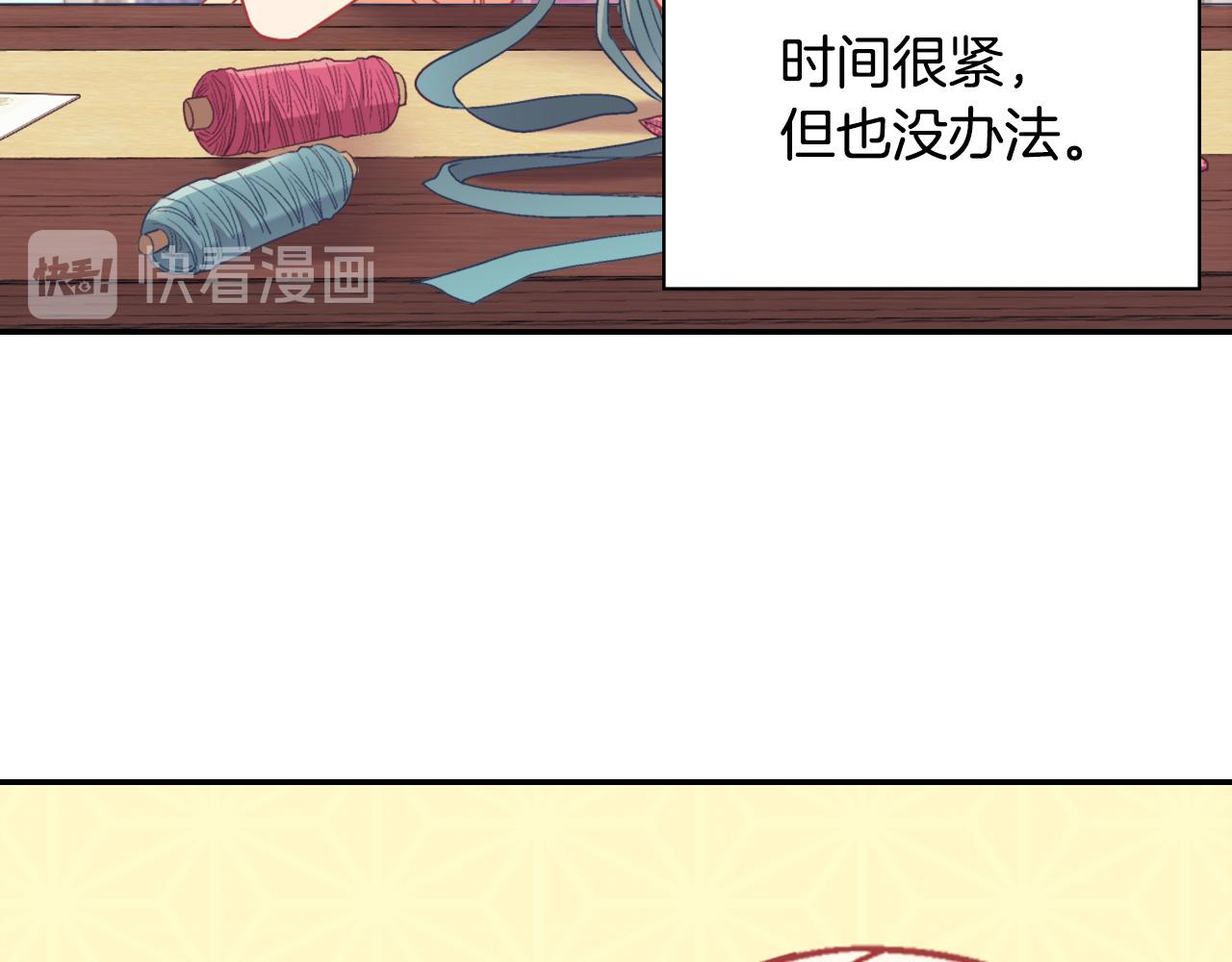 恶女的定义韩漫全集-第136话 剑穗无删减无遮挡章节图片 