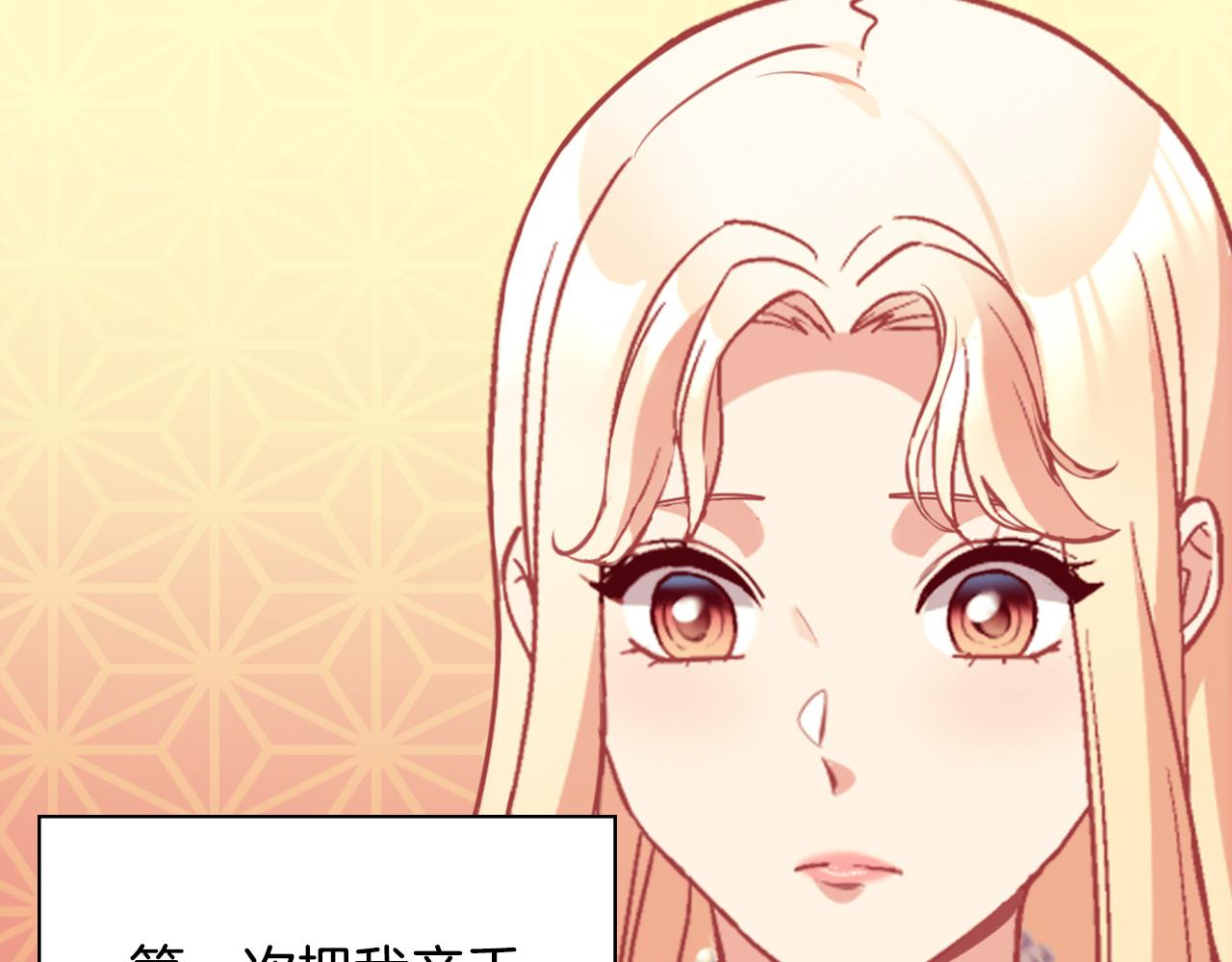 恶女的定义韩漫全集-第136话 剑穗无删减无遮挡章节图片 