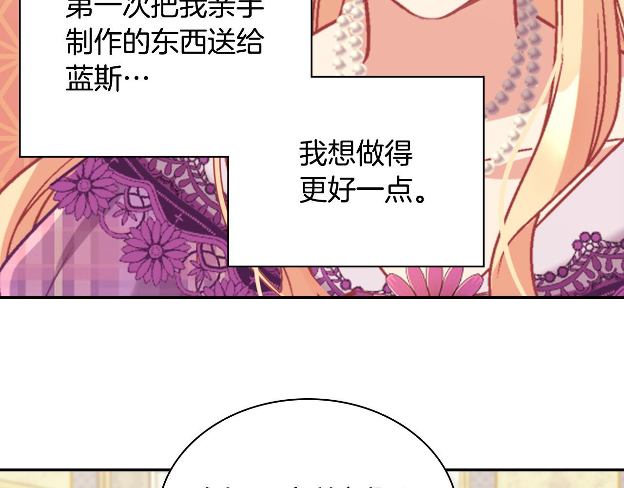 恶女的定义韩漫全集-第136话 剑穗无删减无遮挡章节图片 