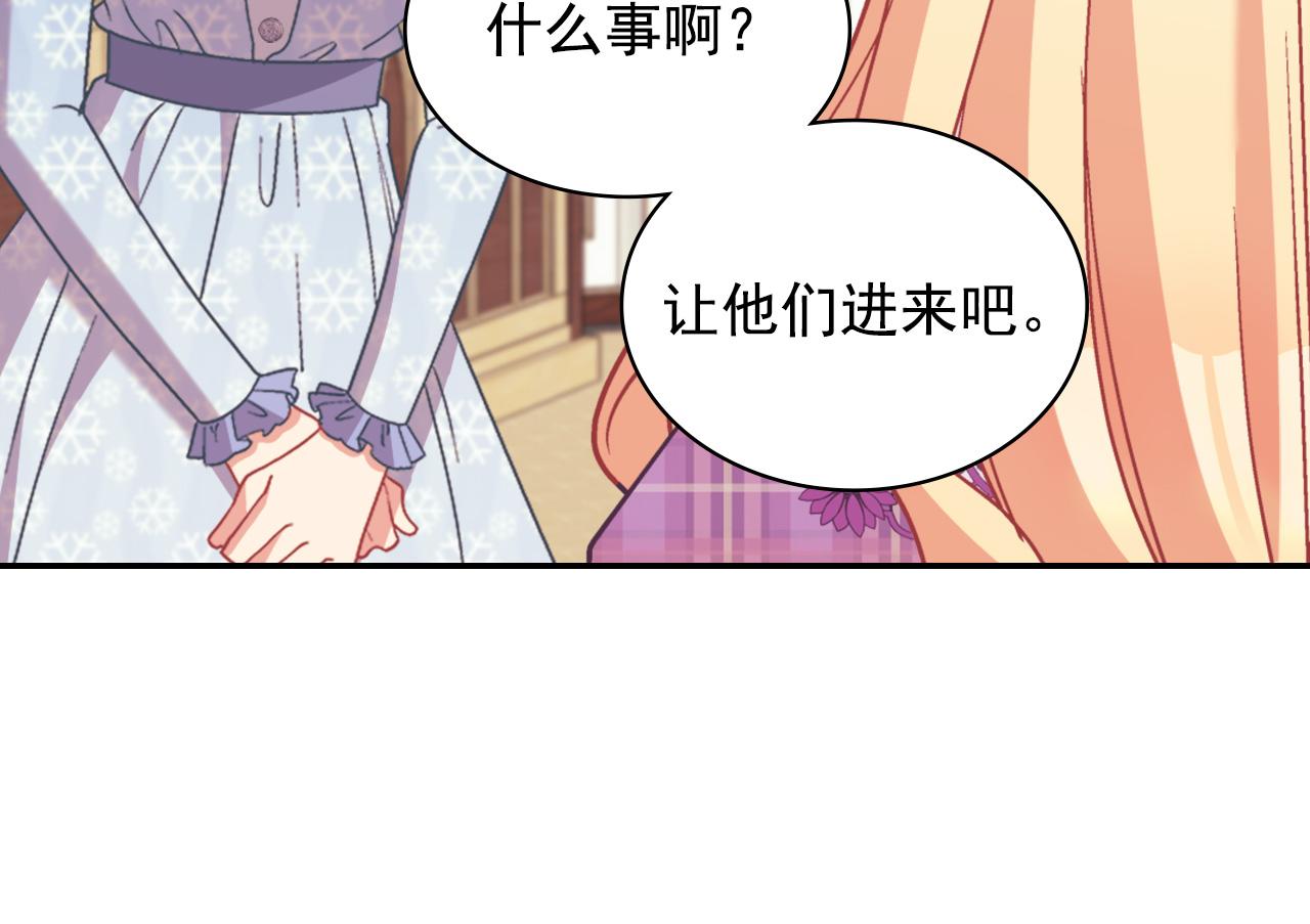 恶女的定义韩漫全集-第136话 剑穗无删减无遮挡章节图片 