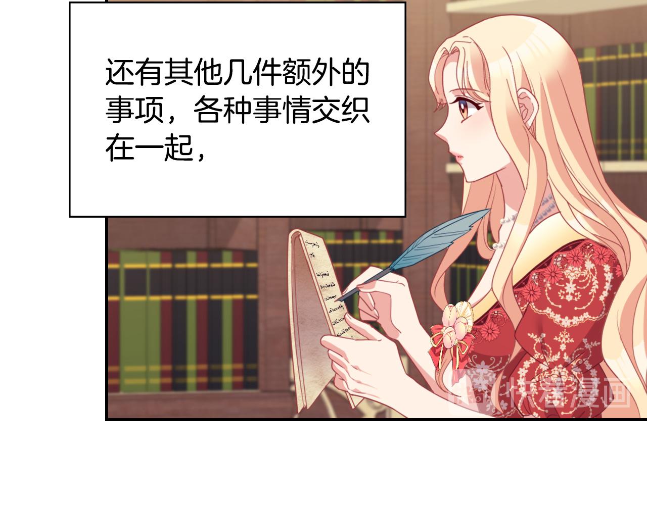恶女的定义韩漫全集-第136话 剑穗无删减无遮挡章节图片 