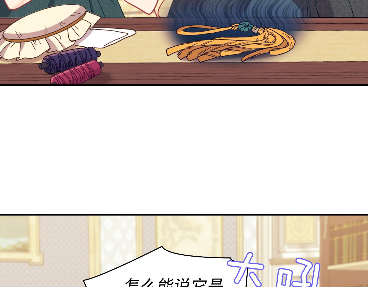 恶女的定义韩漫全集-第136话 剑穗无删减无遮挡章节图片 
