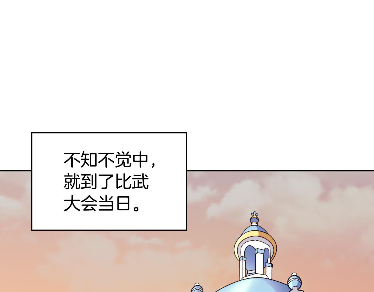 恶女的定义韩漫全集-第136话 剑穗无删减无遮挡章节图片 