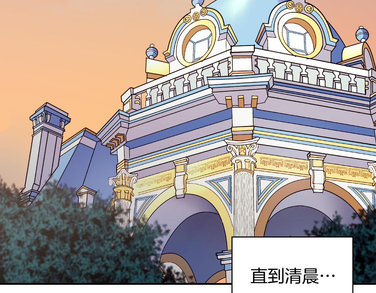 恶女的定义韩漫全集-第136话 剑穗无删减无遮挡章节图片 
