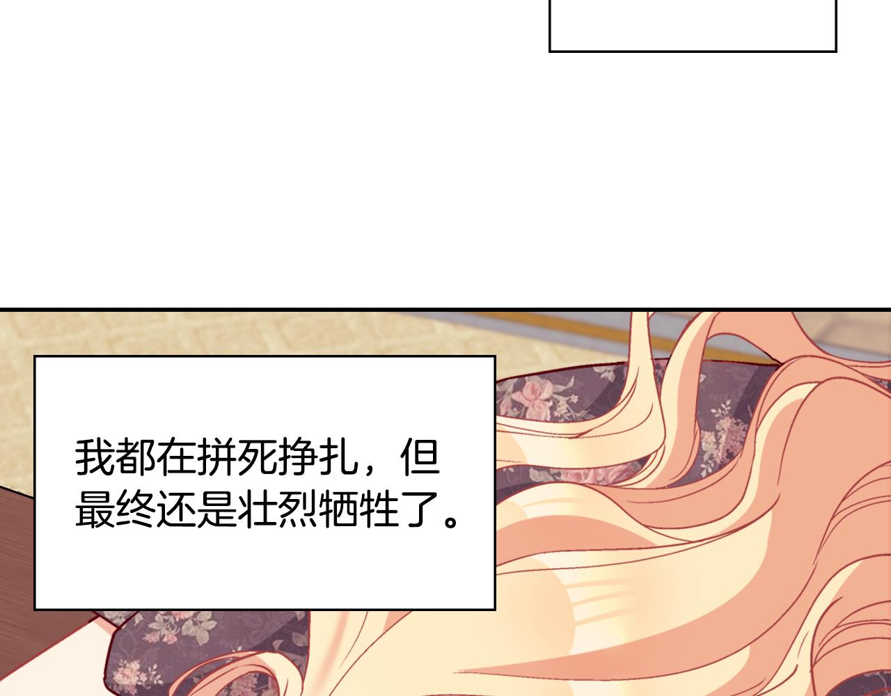恶女的定义韩漫全集-第136话 剑穗无删减无遮挡章节图片 