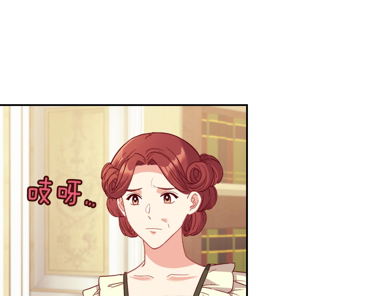 恶女的定义韩漫全集-第136话 剑穗无删减无遮挡章节图片 