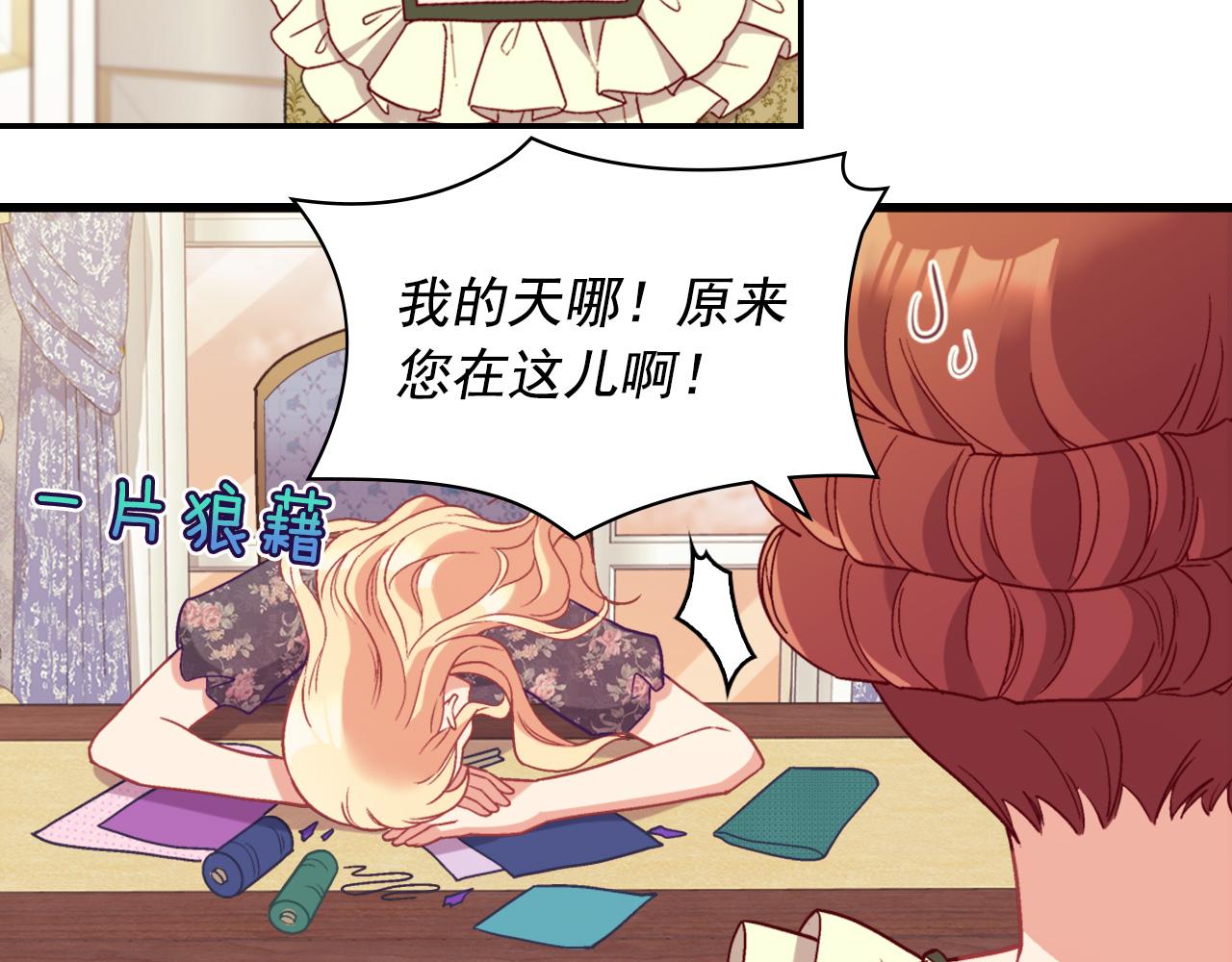 恶女的定义韩漫全集-第136话 剑穗无删减无遮挡章节图片 