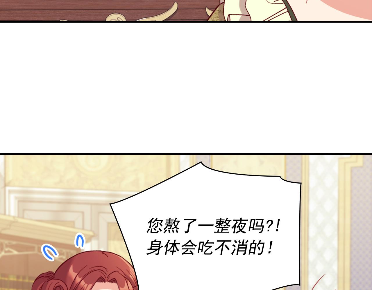 恶女的定义韩漫全集-第136话 剑穗无删减无遮挡章节图片 