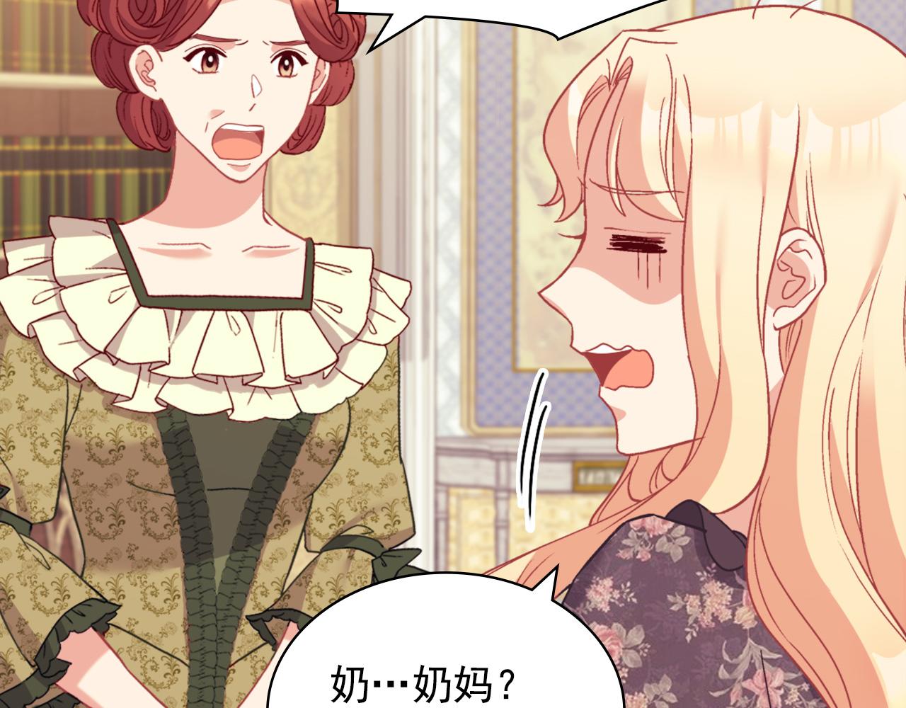 恶女的定义韩漫全集-第136话 剑穗无删减无遮挡章节图片 