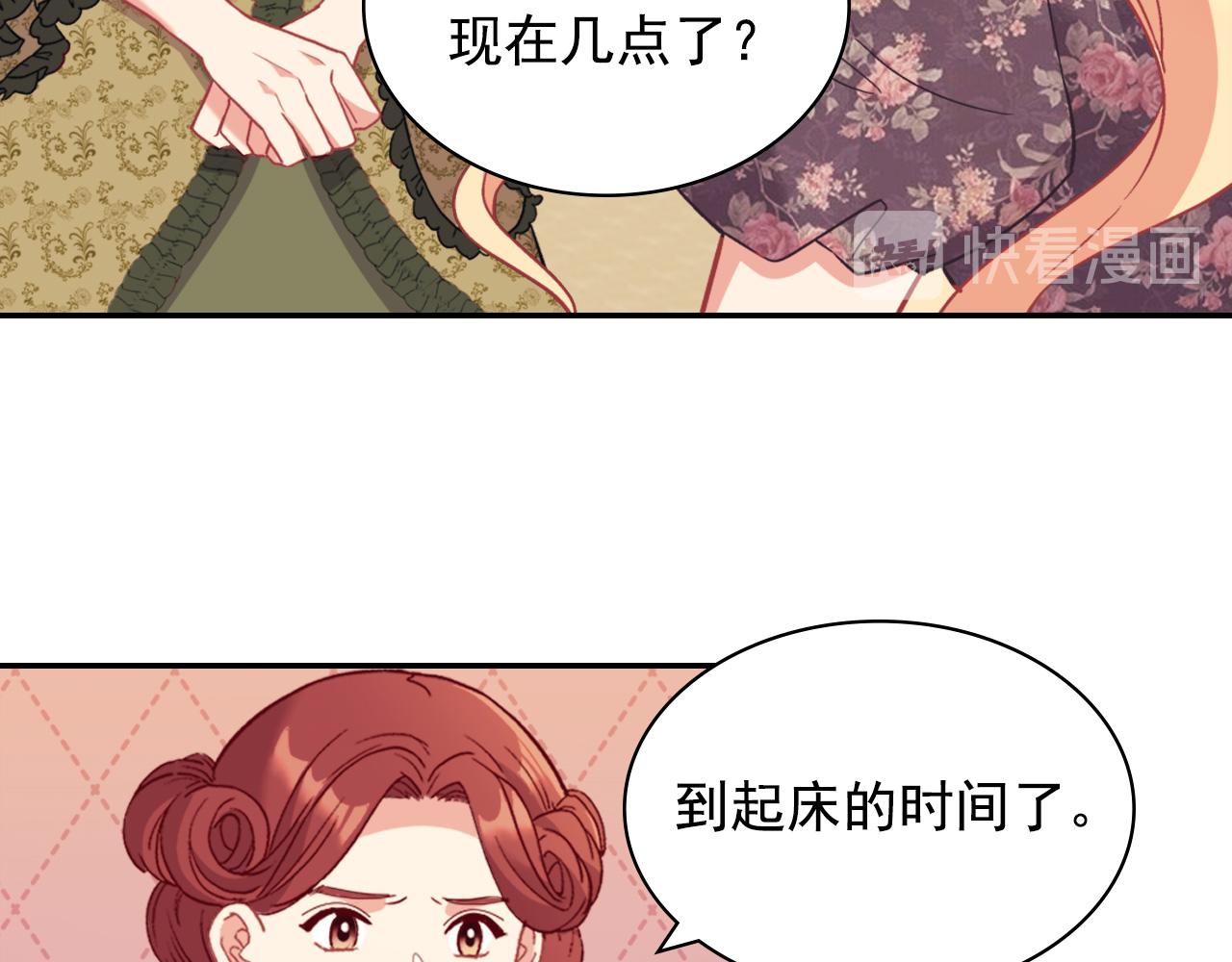 恶女的定义韩漫全集-第136话 剑穗无删减无遮挡章节图片 