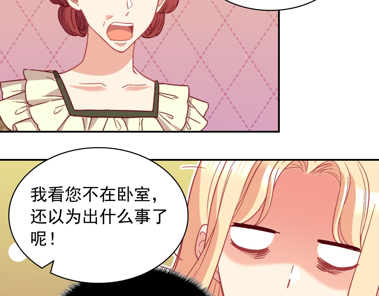 恶女的定义韩漫全集-第136话 剑穗无删减无遮挡章节图片 