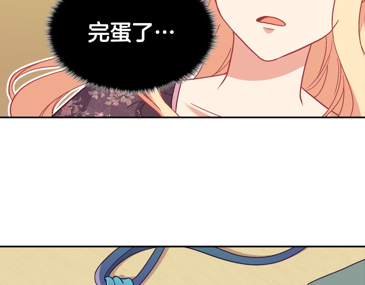 恶女的定义韩漫全集-第136话 剑穗无删减无遮挡章节图片 
