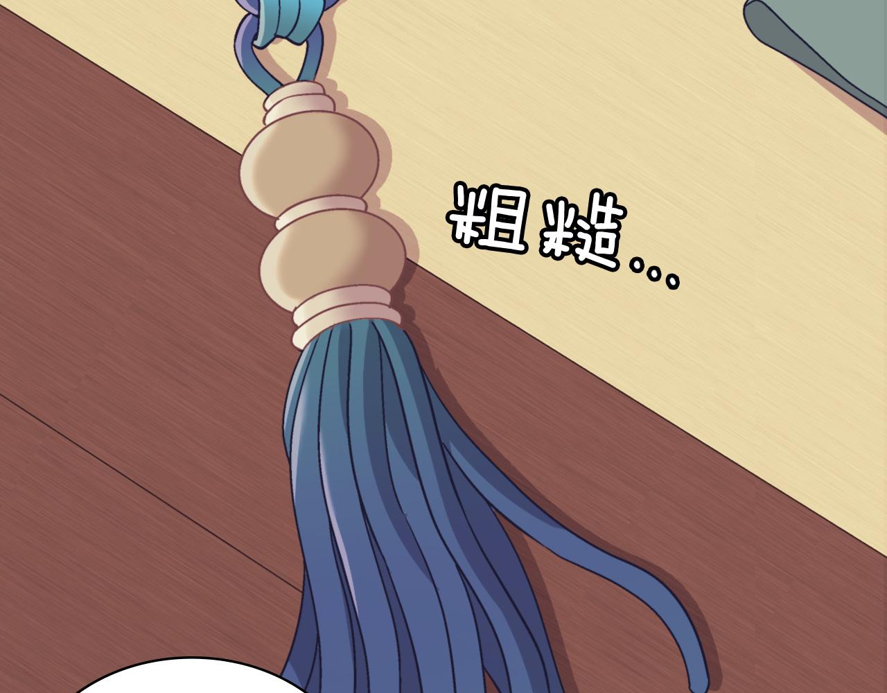 恶女的定义韩漫全集-第136话 剑穗无删减无遮挡章节图片 