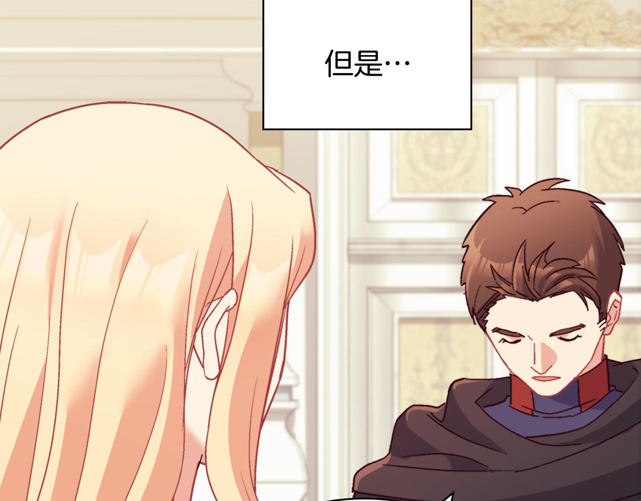恶女的定义韩漫全集-第136话 剑穗无删减无遮挡章节图片 