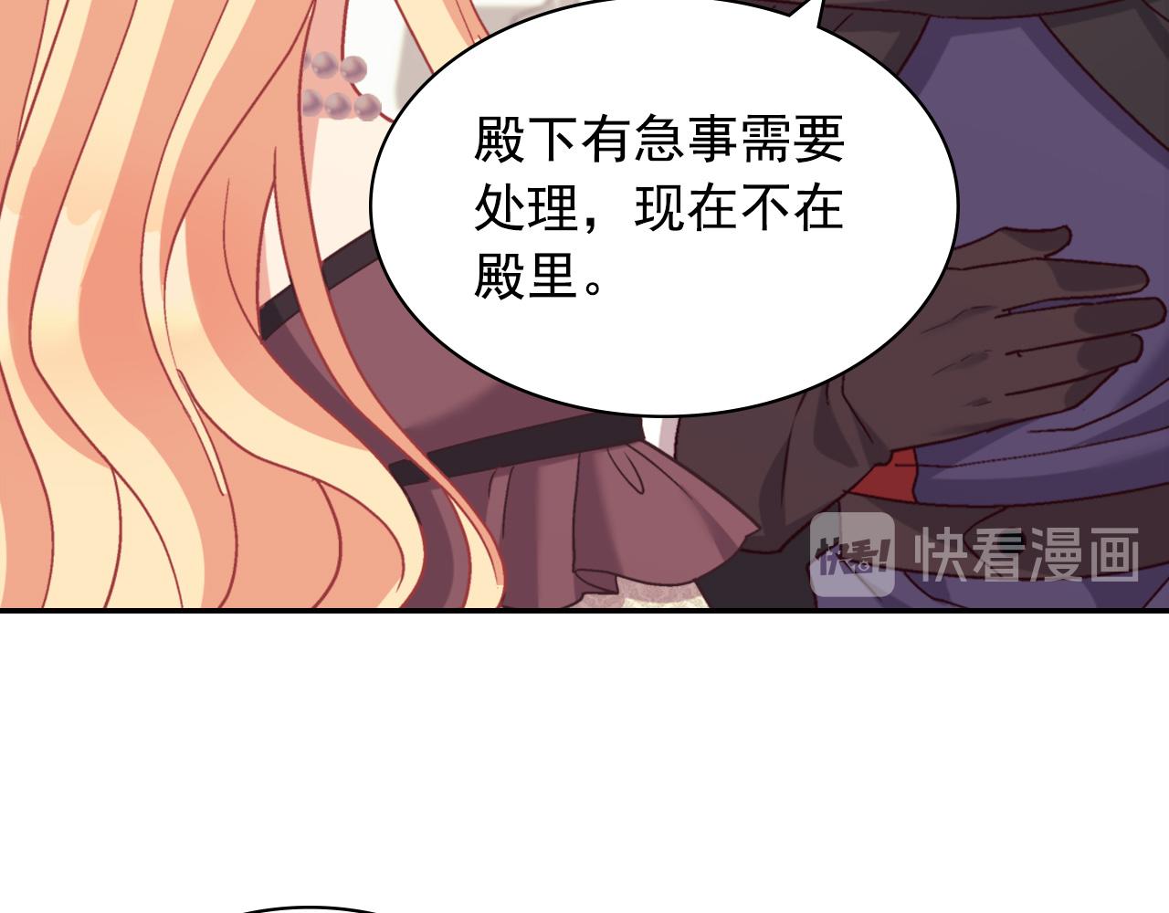 恶女的定义韩漫全集-第136话 剑穗无删减无遮挡章节图片 