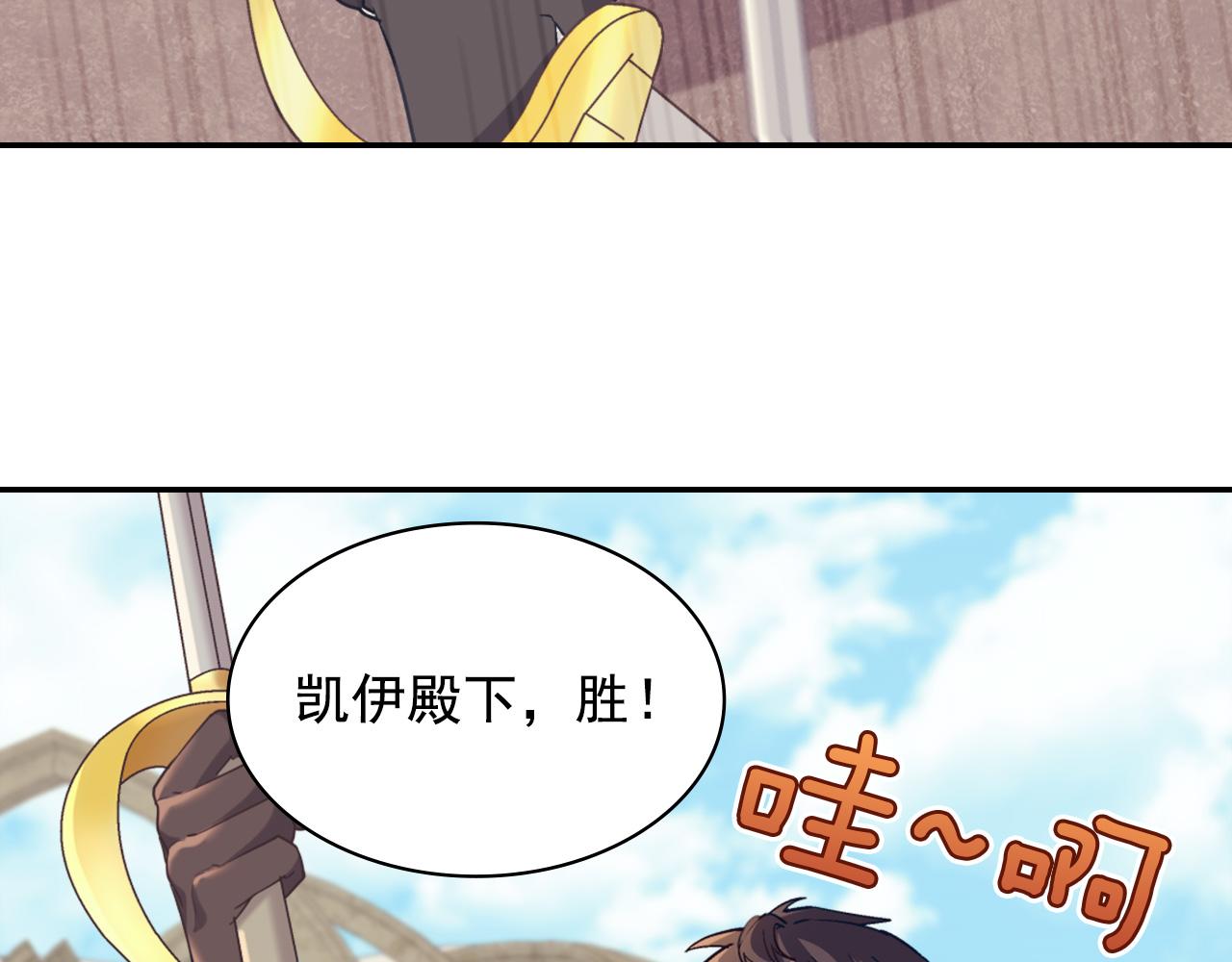 恶女的定义韩漫全集-第137话 比武大会无删减无遮挡章节图片 
