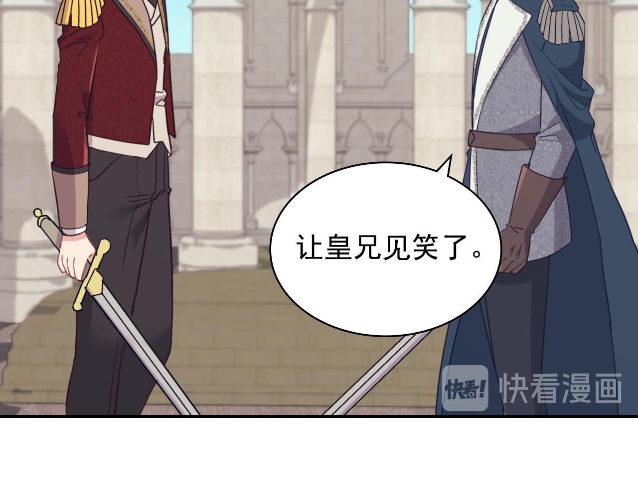 恶女的定义韩漫全集-第137话 比武大会无删减无遮挡章节图片 
