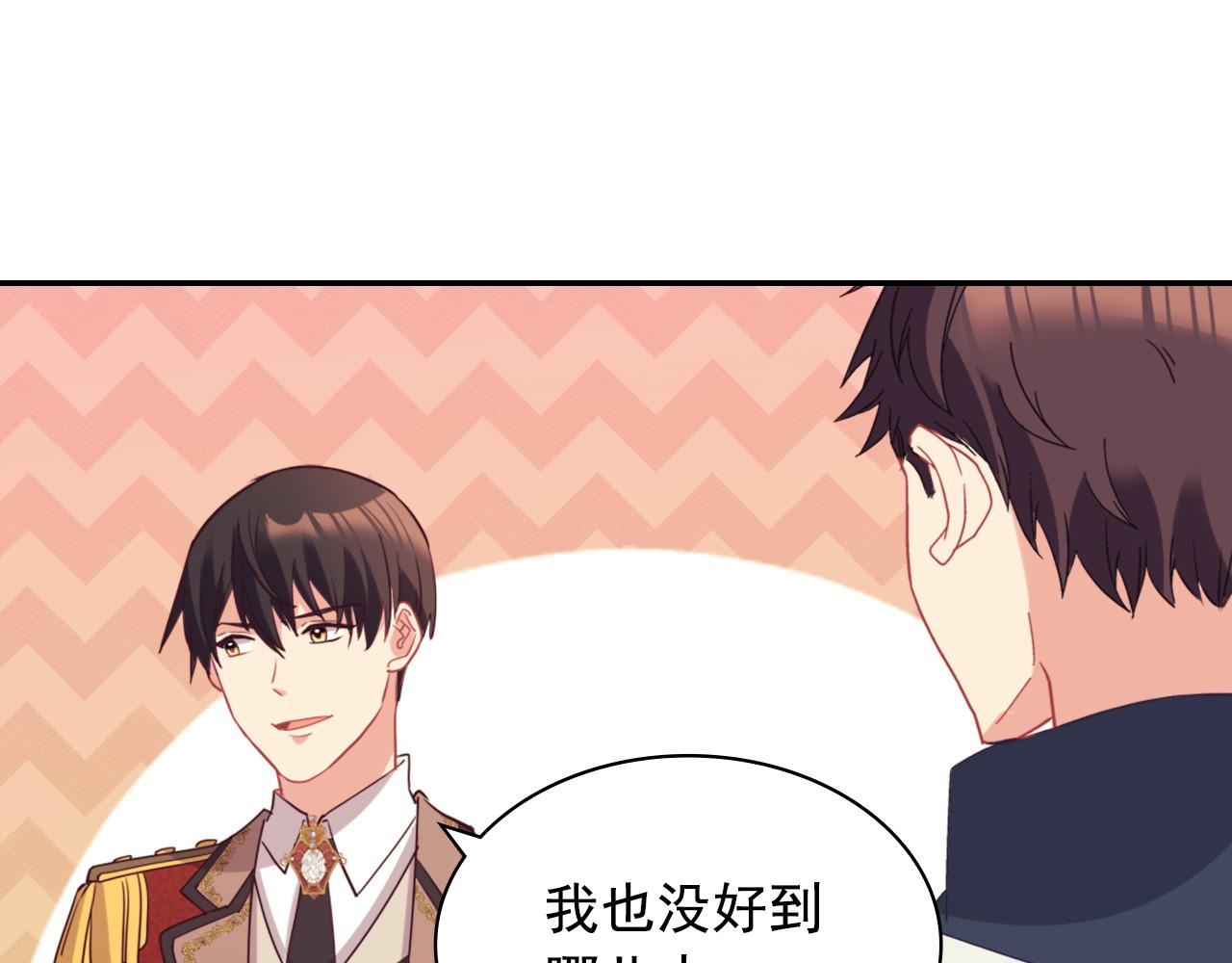 恶女的定义韩漫全集-第137话 比武大会无删减无遮挡章节图片 