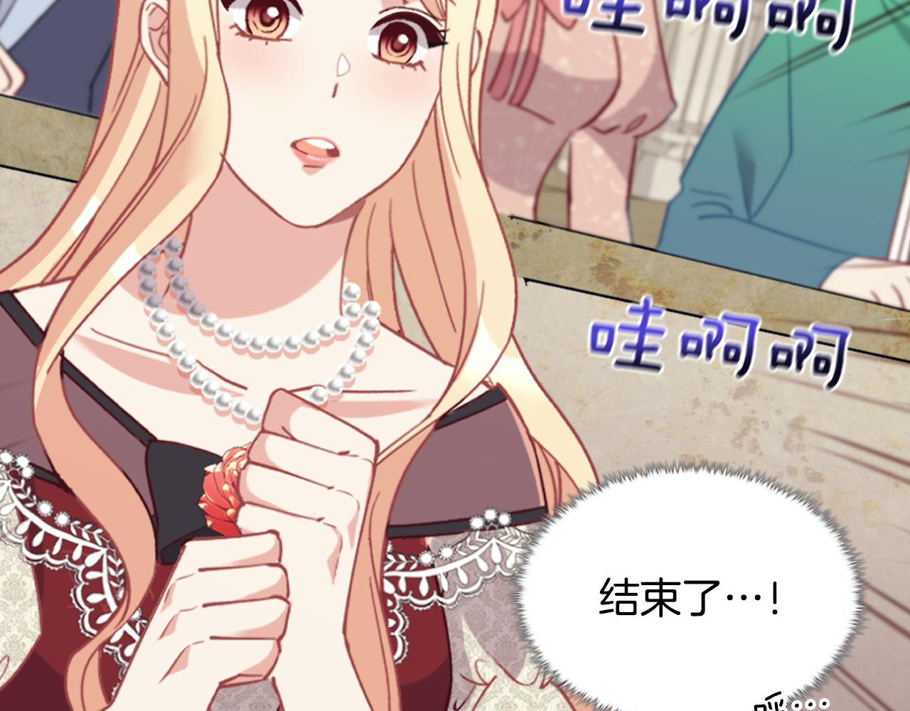 恶女的定义韩漫全集-第137话 比武大会无删减无遮挡章节图片 