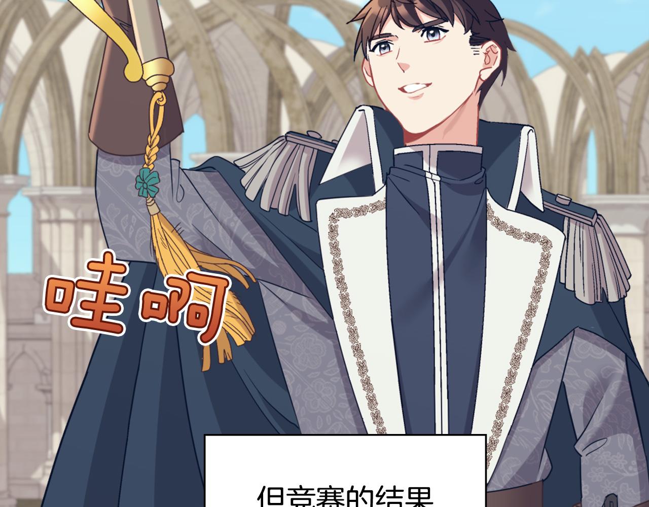 恶女的定义韩漫全集-第137话 比武大会无删减无遮挡章节图片 