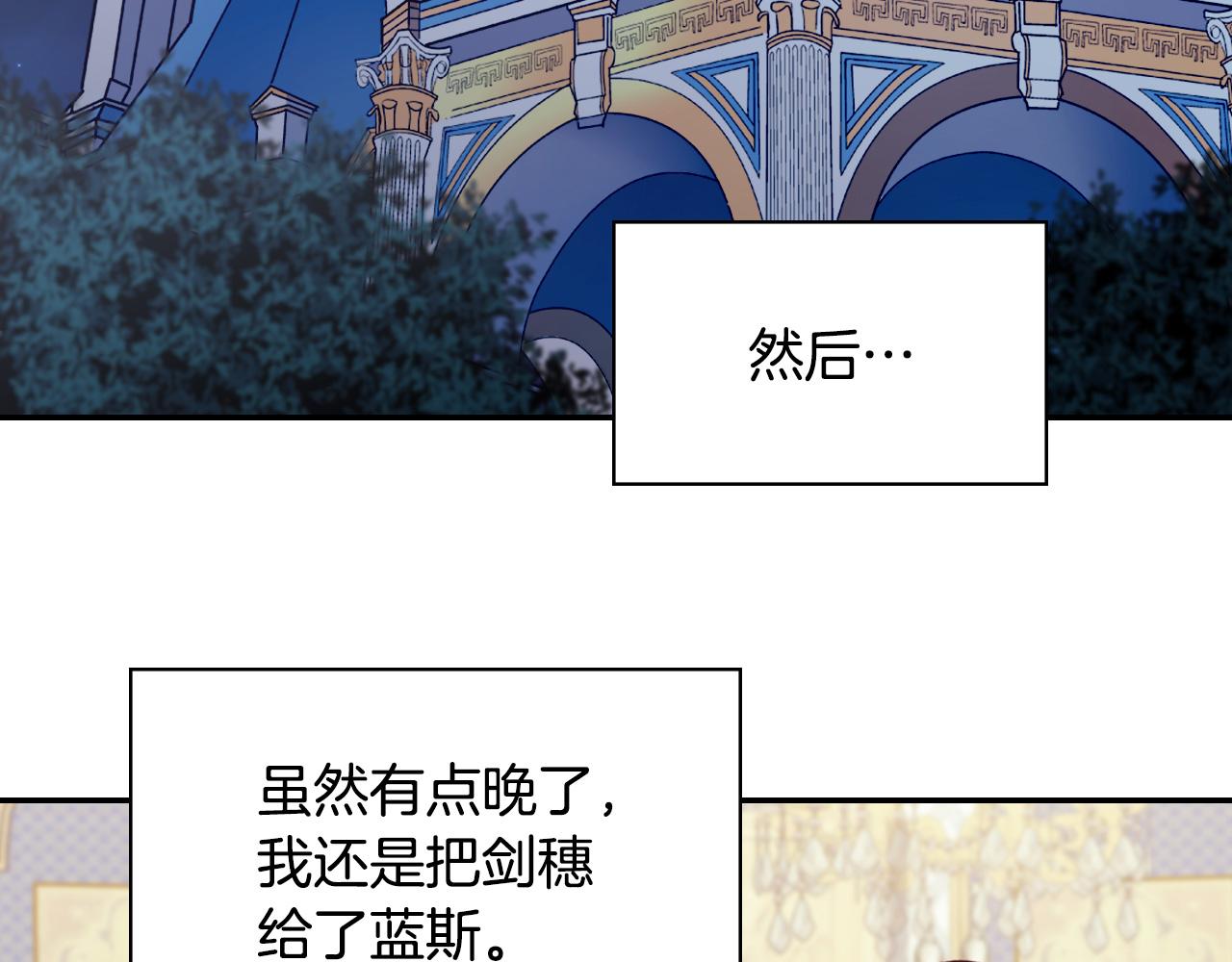 恶女的定义韩漫全集-第137话 比武大会无删减无遮挡章节图片 