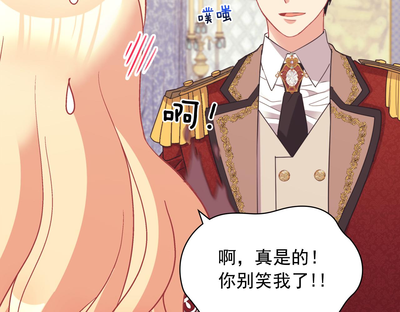恶女的定义韩漫全集-第137话 比武大会无删减无遮挡章节图片 